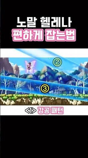 [MapleStory] An Easy Way to Defeat Helena That Only Those in the Know Are unaware of!