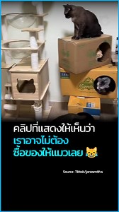 66K views · 1.3K reactions | "จะจ่ายแพงไปทำไม...