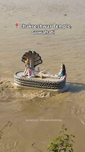 The water level of Brahmaputra continues to rise in Guwahati due to incessant rainfall in the last few days. Visuals from Chakreshwar Temple in Guwahati's Kalipur area. Date: Thursday (June 5) Time: 3:30 PM Meanwhile, the water level of Brahmaputra has not reached the warning level so far. However, it is flowing over the red mark in Neamatighat, Tezpur and Dhubri. #Brahmaputra #River #Rain #Rainfall #Monsoon #IncessantRain #Guwahati #ChakreshwarTemple #Assam #AssamFloods #TheGuwahatiTimes | The