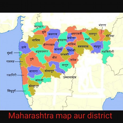 #Maharashtra map Districts mapMaharashtra Districts Name | Indian