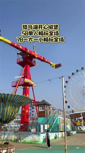 快囤呀！58单人畅玩全场不限量，不限时间，不限次数，想玩多久就玩多久，一票畅玩一整天，最近天气可好了，带上家人朋友一起来宿迁骆马湖开心城堡哈皮吧#亲子游玩好去处 #现场实拍 #我要上热门 #抖音团购优惠