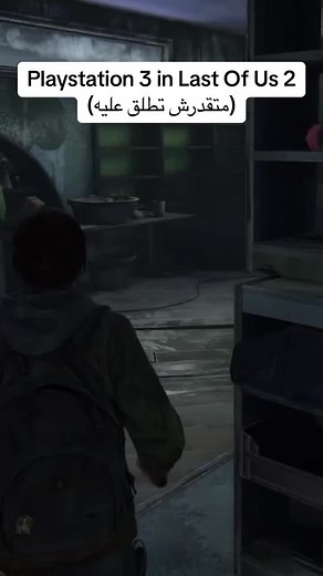 PlayStation 3 Easter Egg in The Last of Us 2