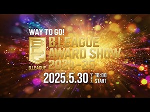 B.LEAGUE AWARD SHOW 2024-25 WAY TO GO!｜2025.5.30