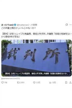 【裁判】女性7人レイプの鬼畜男、懲役22年求刑…弁護側「妊娠の危険性ないから懲役9年が妥当」
