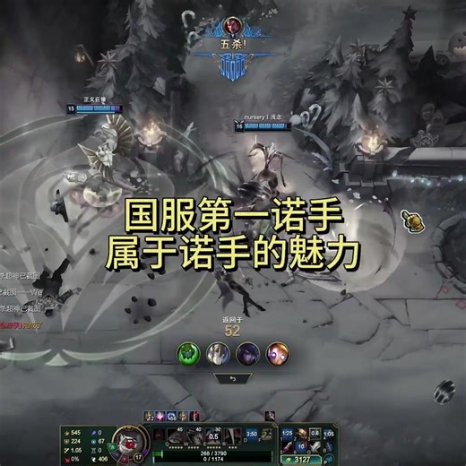 Yuwennuo's Ranked Darius Highlights in League of Legends