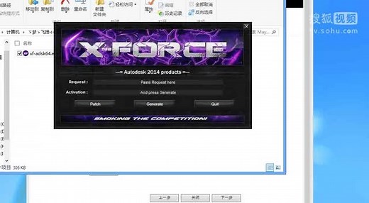 Maya2014安装激活教程