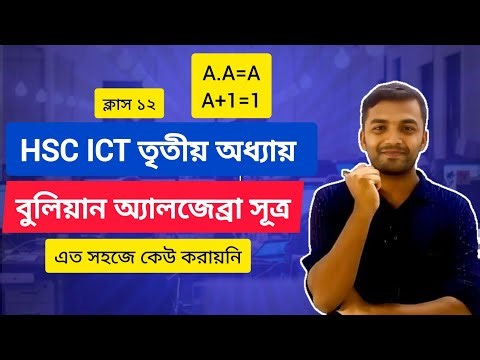 Learn Boolean Algebra in One Class | HSC ICT Chapter 3 | Easy Math Tricks