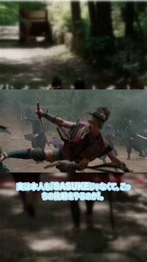 #岩本照 #忍者アクション AI導入！京都ロケの本格時代劇！岩本照の佐助、衝撃の動き！ #岩本照 #SnowMan #真田十勇士 #真田十勇士