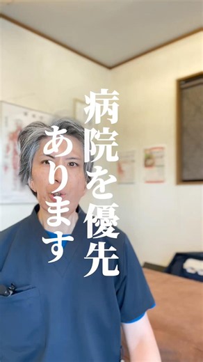 骨折、癌などの内臓疾患など病院受診をすする場合あります。