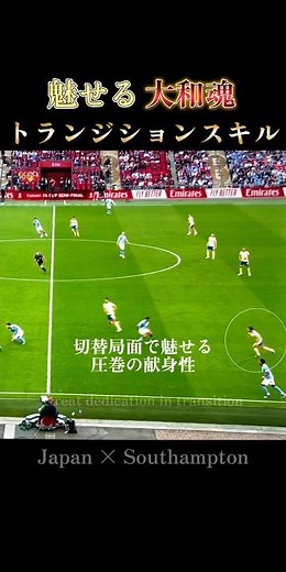 The quality of running during transitions | Matsuki Kusei's outstanding offensive and defensive p...
