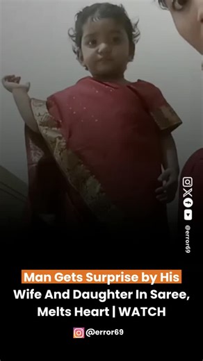 Error 69 on Instagram: "A man’s day turns special when his wife and daughter surprise him in matching sarees, creating a simple yet beautiful moment filled with love, smiles, and family warmth. : fb/Mohammad Nahidul"