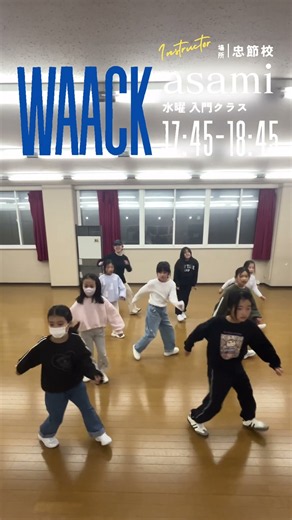Upside Down (Candy Crush) / Thundercat WAACK 入門クラス【RAIN忠節校】#ダンス #岐阜ダンス