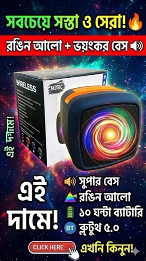 ছোট মরিচের ঝাল বেশি! 🔥 X-911 Bluetooth Speaker Unboxing & Sound Test #viralshorts #speaker #trend