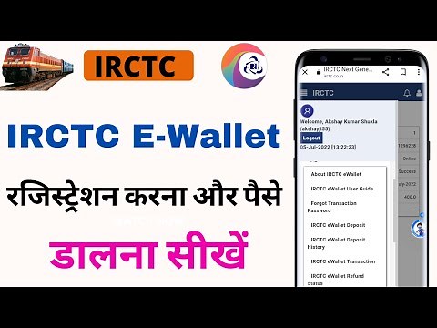 irctc E-wallet registration | irctc e wallet kaise banaye 2022 | irctc e wallet deposit money