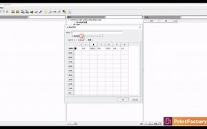 PrintFactory 专色功能——Calibrator模块