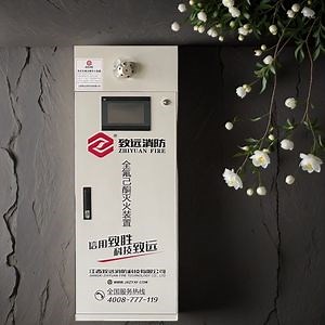 [Hot Item] High Performance Cabinet Fire Suppression with Clean Agent