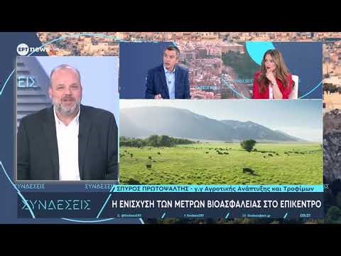 Σπύρος Πρωτοψάλτης: «Οι θανατώσεις αιγοπροβάτων θα συνεχιστούν»