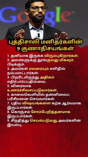 9 Traits of Intelligent People | Are You One of Them #shorts#youtubeshorts