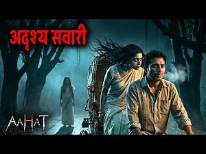 Aahat Best Horror Episodes | आहट के सबसे डरावने एपिसोड | Real Ghost Stories in Hindi | TV Horror
