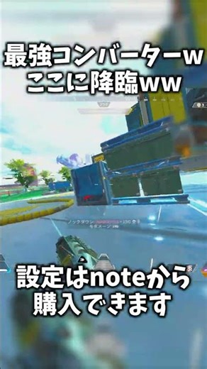 [APEX] Theoretical value 3-up with the strongest converter lol #apexlegends #apex #apex #shorts #...