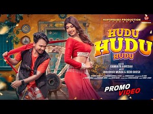 Hudu Hudu Hudu Santali Video 2025 Promo | Hoponbabu Production