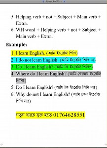 6 Basic Sentence Pattern যা না জানলে ‍Spking English Conversation কখনোই হবে না #Basicsentence #sentencepattern #sixbasicsentencs #quesiton #negativesentence | Creative English with Shaeidur