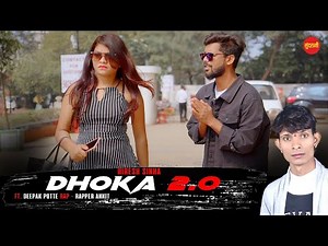 Dhokha2.0 || Hiresh Sinha || Ft. Deepak Potte Rap. Rapper Ankit || Aakash, Aanchal, Harish || 2022