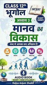 What is Human Development Class 12th Chp-3 #NCERT solutions