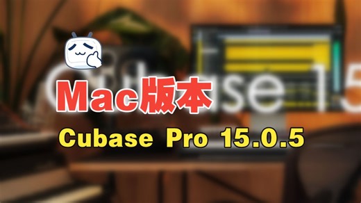 【首次更新】Cubase Pro 15.0.10 Mac 完整版编曲音乐制作软件安装教程