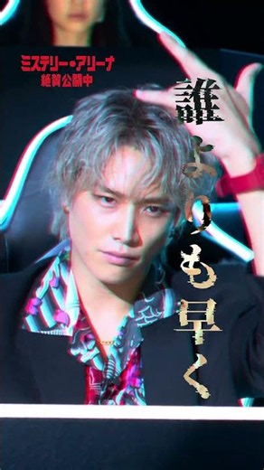 これは映画か。それとも、バラエティか。／映画『ミステリー・アリーナ』【絶賛上映中】 #ミステリーアリーナ #唐沢寿明 #shorts