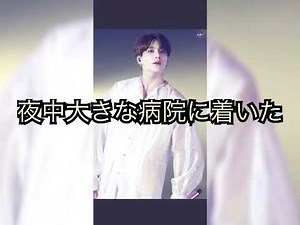 BTS妄想小説「花と狼」75話