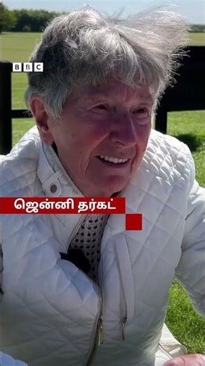 விமான இறக்கையில் பறந்த 80 வயது மூதாட்டி