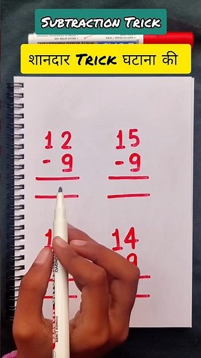 Math Tricks || Subtraction Tricks || Easy Math Tricks || Mental Math Tricks || Math Hacks #maths