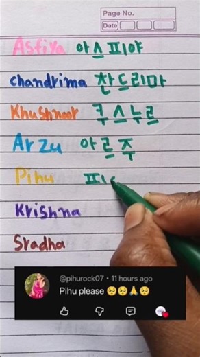 How to write your name in Korean🇰🇷💜#shortvideo #shortfeed #learnkorean #koreanlanguage #bts #korean