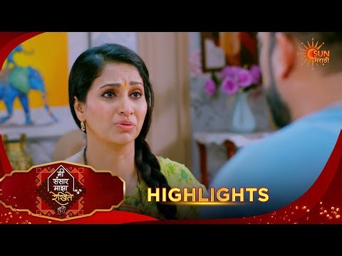 Mee Sansar Majha Rekhite | मी संसार माझा रेखिते | Highlights |20 Mar 2026 | Sun Marathi