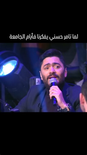 TAMER HOSNY GLOBAL on Instagram‎: "ارجعلي . . . . . . . . #tamer_hosny #tamerhosny #smile #love #loveyou beauty beautiful arab king tiktok black cool sport concert تامر_حسني تامرحسني اغاني الحب تيك_توك"‎