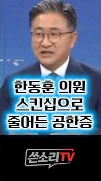 Han Dong-hoon, drastically reducing his "fear of the parliamentary floor" through hands-on networ...