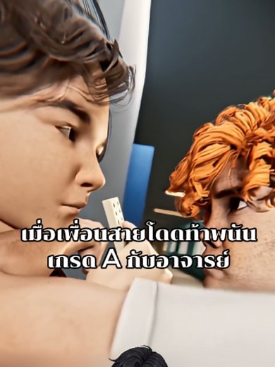 เมื่อเพื่อนสายโดดท้าพนันเกรด A กับอาจารย์?#เล่าเรื่อง #ความรู้รอบตัว #สาระความรู้ #ฟีด #sigmaboy #เรื่องเล่า Cr.Hisstory