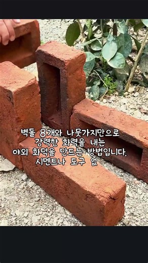 벽돌만으로 화력 2배! 야외 로켓 스토브 제작 완벽 가이드 #worker #process #camping #stove #tutorial