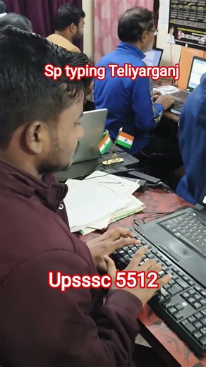 Upsssc 5512 Typing | Sunil Patel |Typing Institute Teliyarganj | #typing #shorthand #shorts #upsss