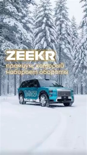 Zeekr 9x in lilac color!?!? #vincoder #automobile #business #detailingcenter #christmas #zeekr9x