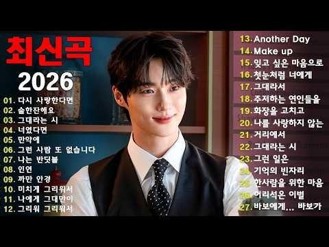 광고 없이 하루 종일 듣는 발라드 Best 100 ｜ 집중력 UP! 일할 때 듣기 좋은 감성 노래 임창정,성시경,더원,백지영,김필,양파,이승기,왁스,김범수,소울스타,원티드
