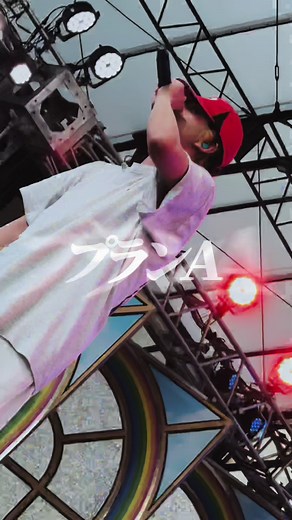 プランAライブで盛り上がる準備