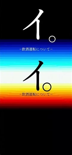 イ。飲酒運転について #apex #エペ #エーペックス #利敵 #戦犯 #面白い動画 #怪獣