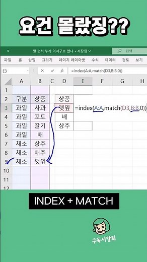 무조건 먹히는 엑셀꼼수