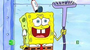 مغامرات #SpongebobSquarepants شاهدوها من الأحد إلى الخميس الساعة 3 مساءً بتوقيت السعودية على #MBC3 | MBC3