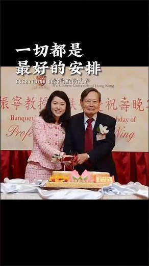 越看越美❤️高贵的灵魂，无人企及#翁帆 #翁帆#翁帆#杨振宁