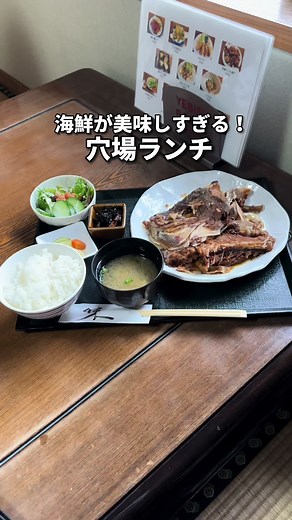 水戸の海鮮料理が楽しめるおすすめランチスポット！
