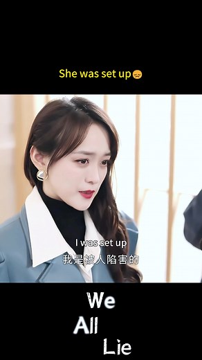 Betrayal in Chinese Drama: 'We All Lie Set Up'