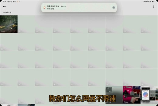 教你怎么获取网盘文件高速下载